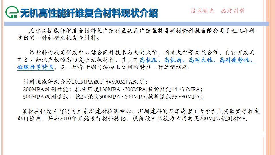 裝配式機房在通信基站工程中的應(yīng)用