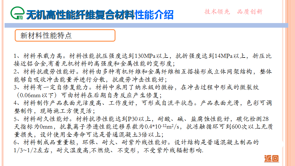 裝配式機房在通信基站工程中的應(yīng)用