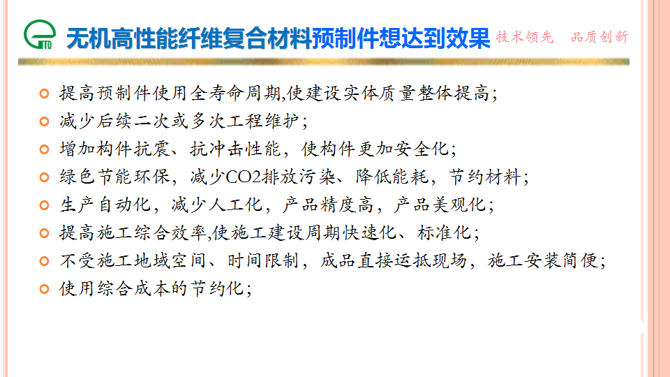 裝配式機房在通信基站工程中的應(yīng)用