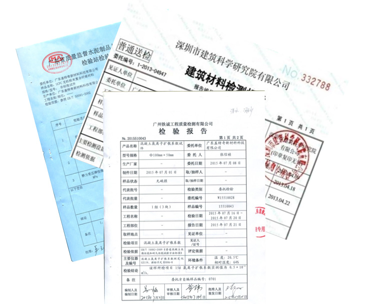 檢驗(yàn)報(bào)告
